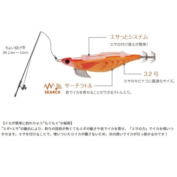 エギーノもぐもぐサーチ3．2